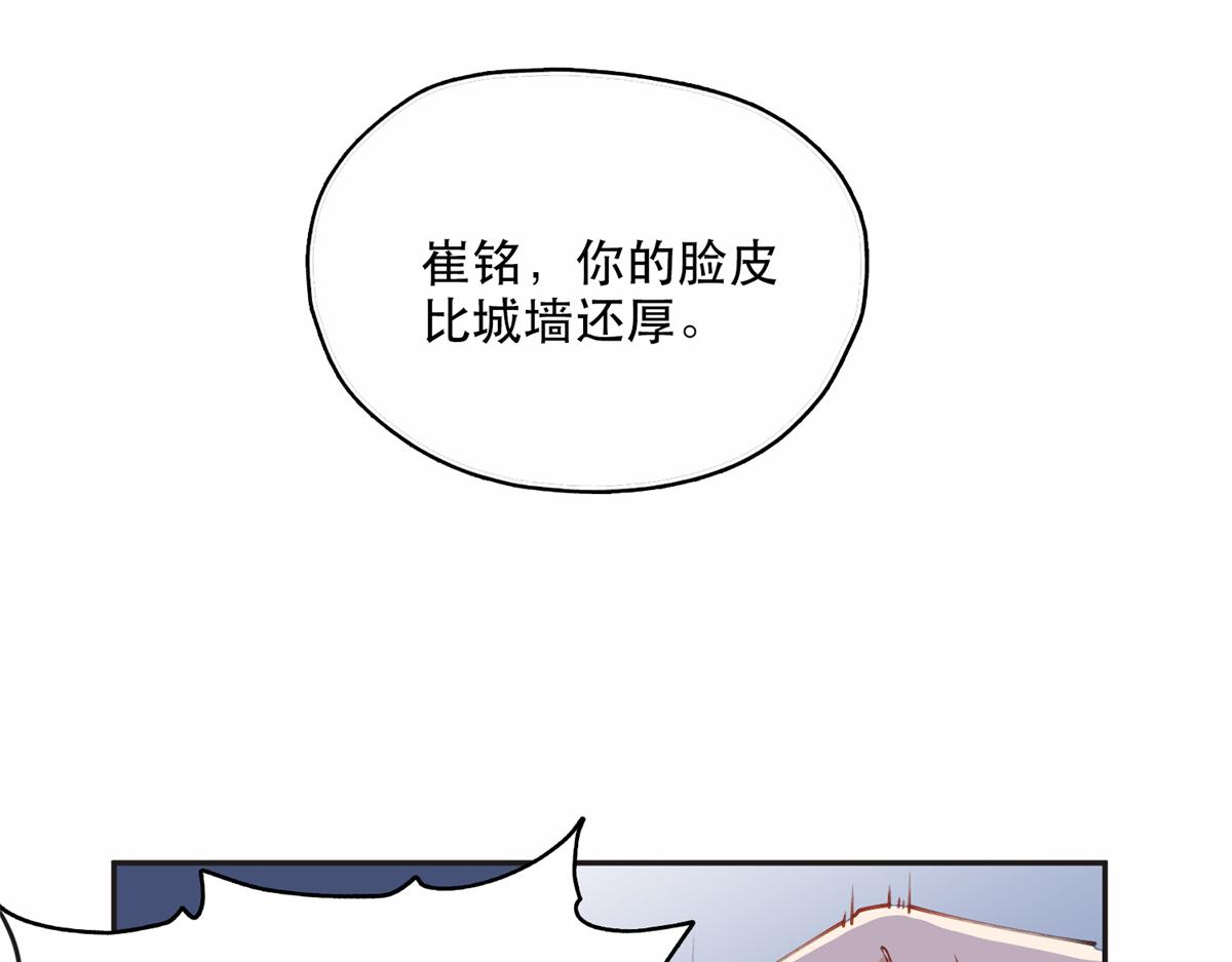 《最闪亮的星河》32 第一名是—— 第29页