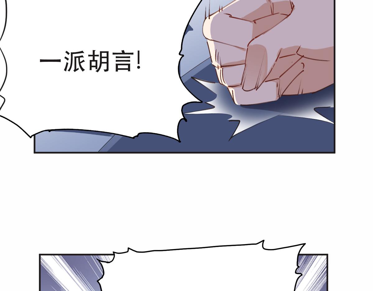 《最闪亮的星河》32 第一名是—— 第30页