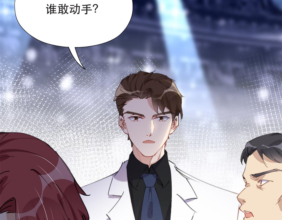 《最闪亮的星河》32 第一名是—— 第33页