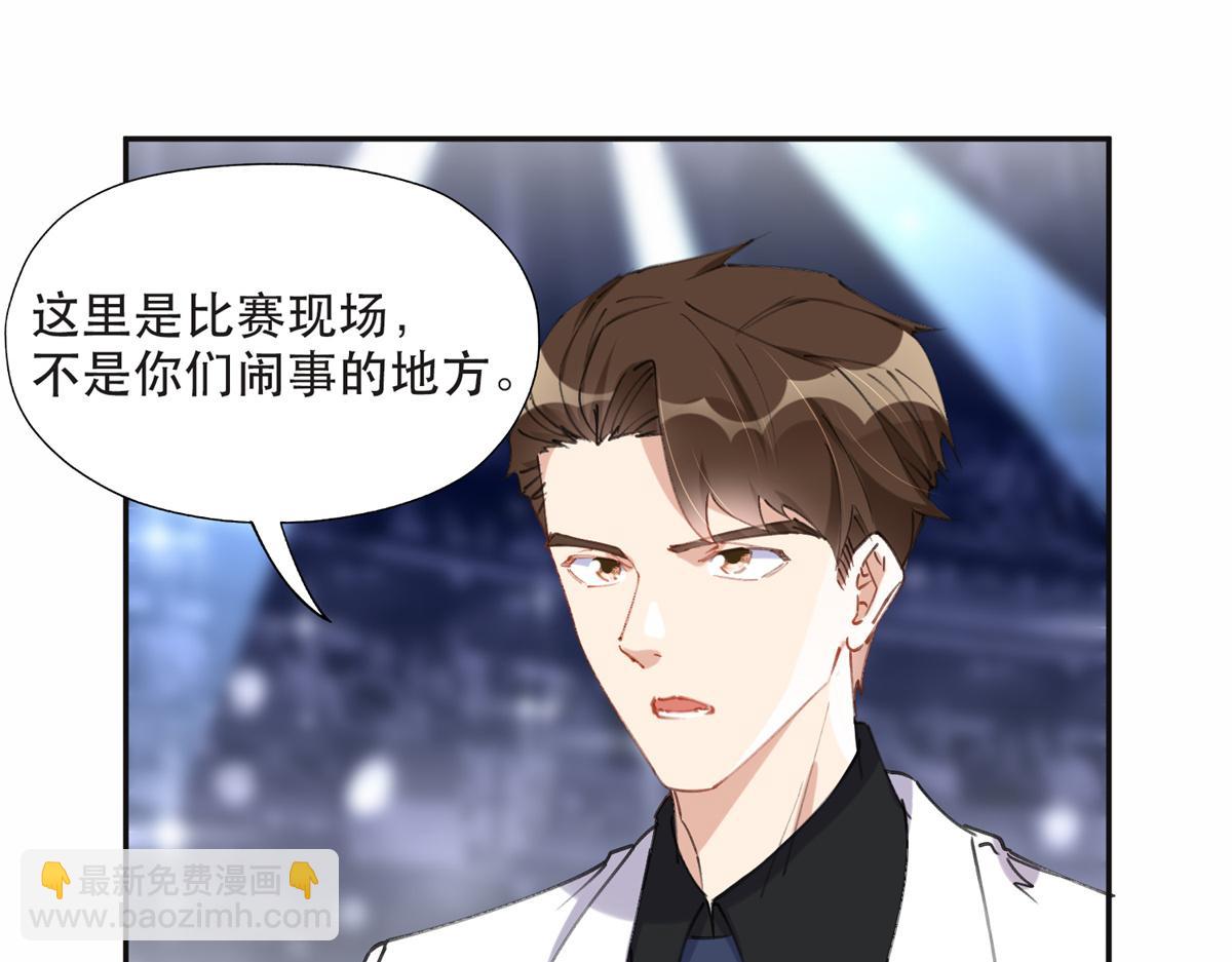 《最闪亮的星河》32 第一名是—— 第35页