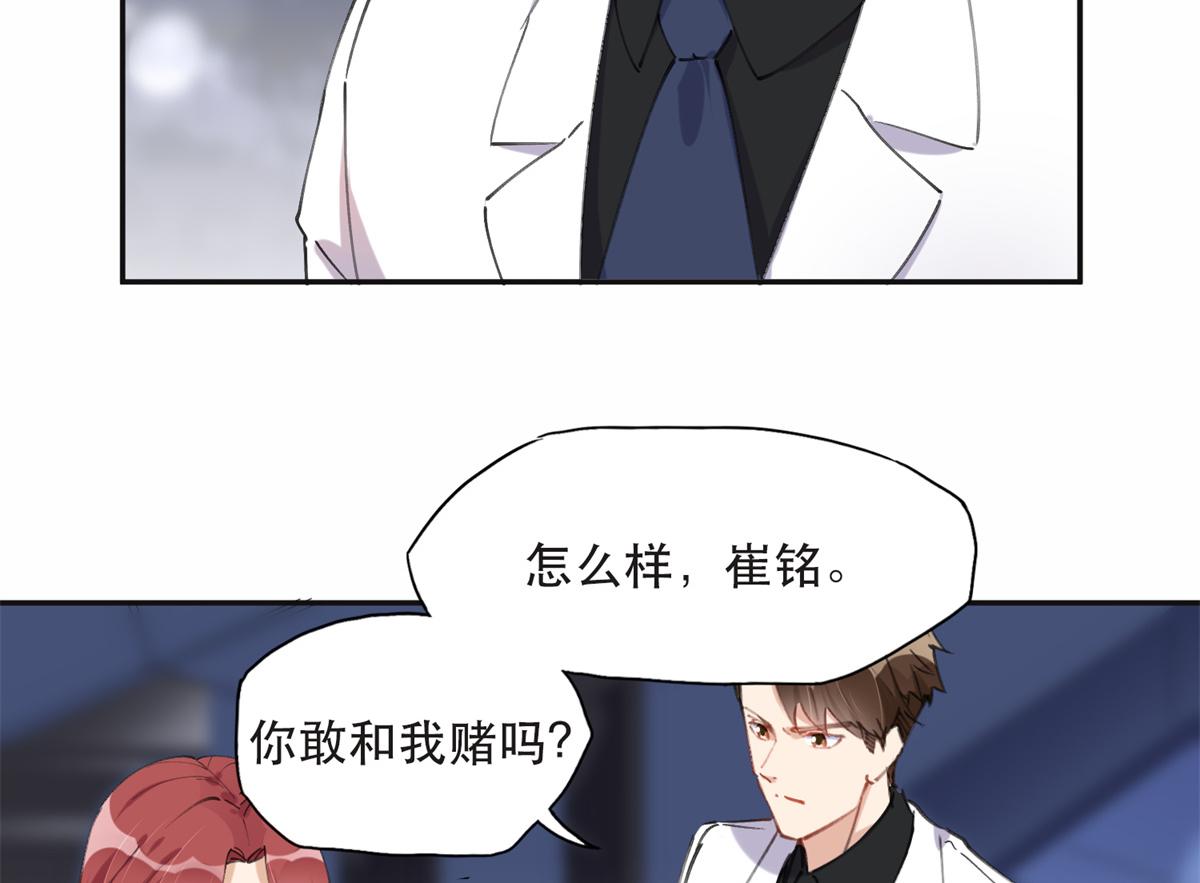 《最闪亮的星河》32 第一名是—— 第36页