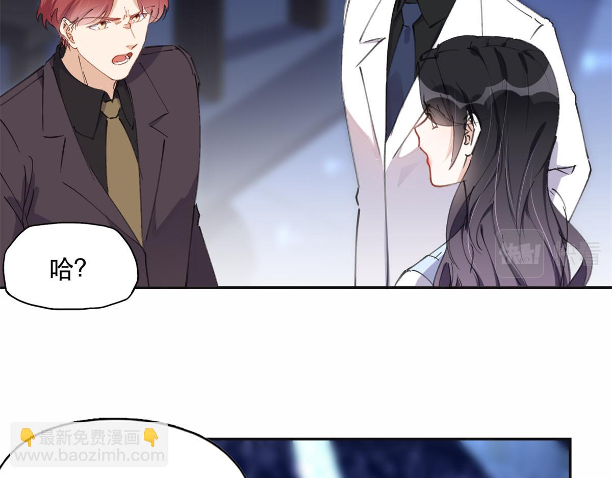 《最闪亮的星河》32 第一名是—— 第37页