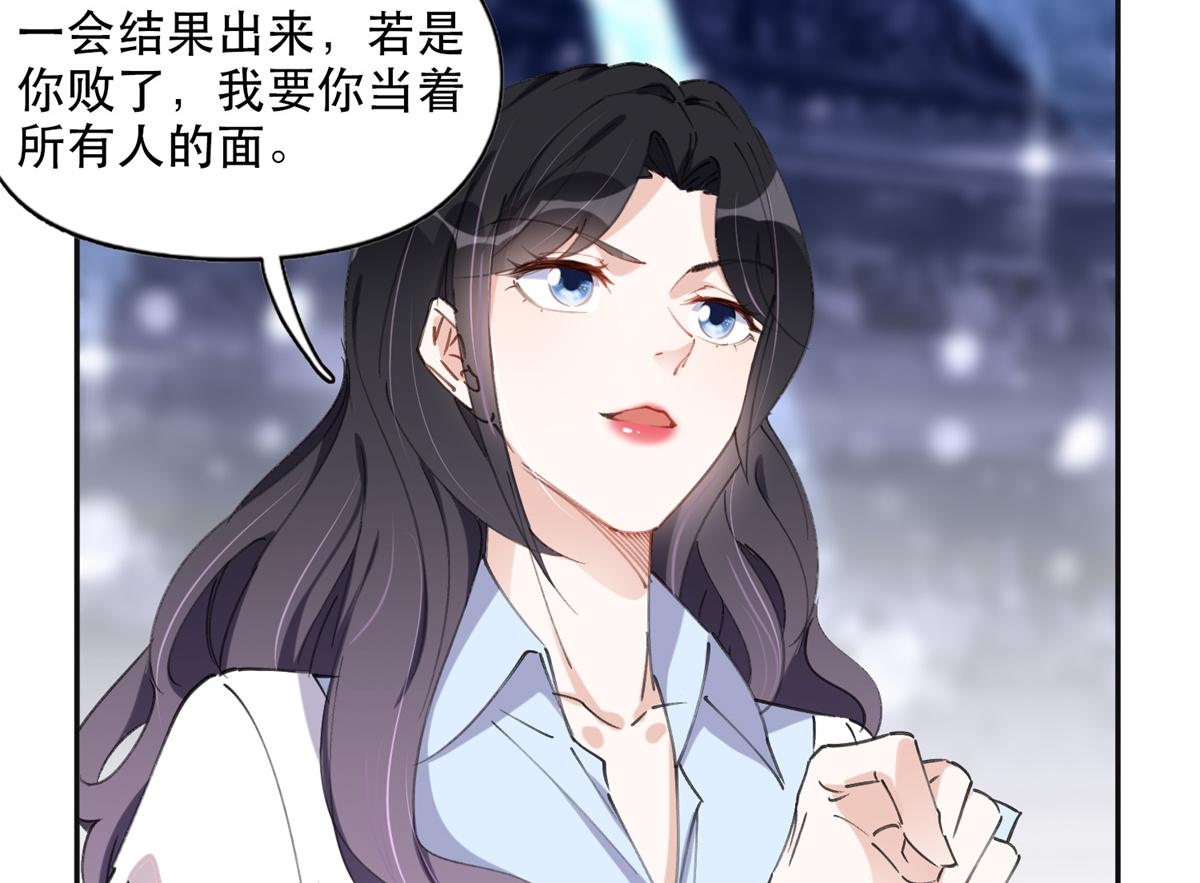 《最闪亮的星河》32 第一名是—— 第38页