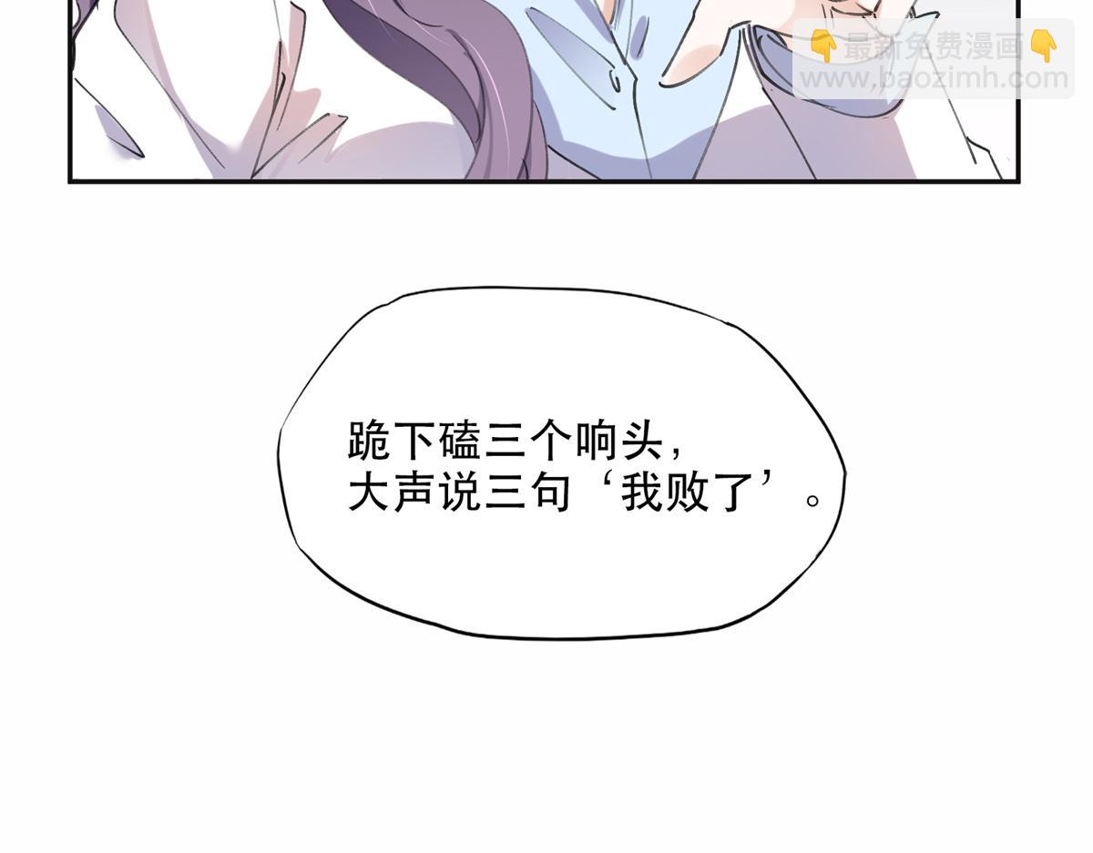 《最闪亮的星河》32 第一名是—— 第39页