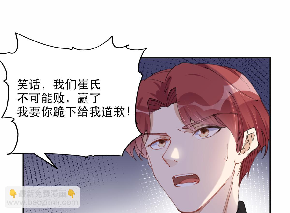 《最闪亮的星河》32 第一名是—— 第40页