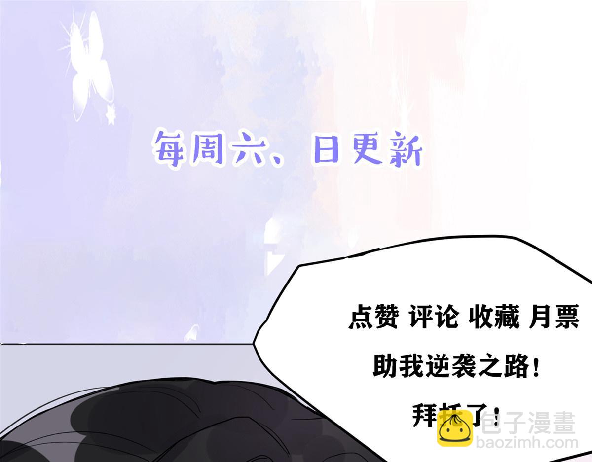 《最闪亮的星河》32 第一名是—— 第47页