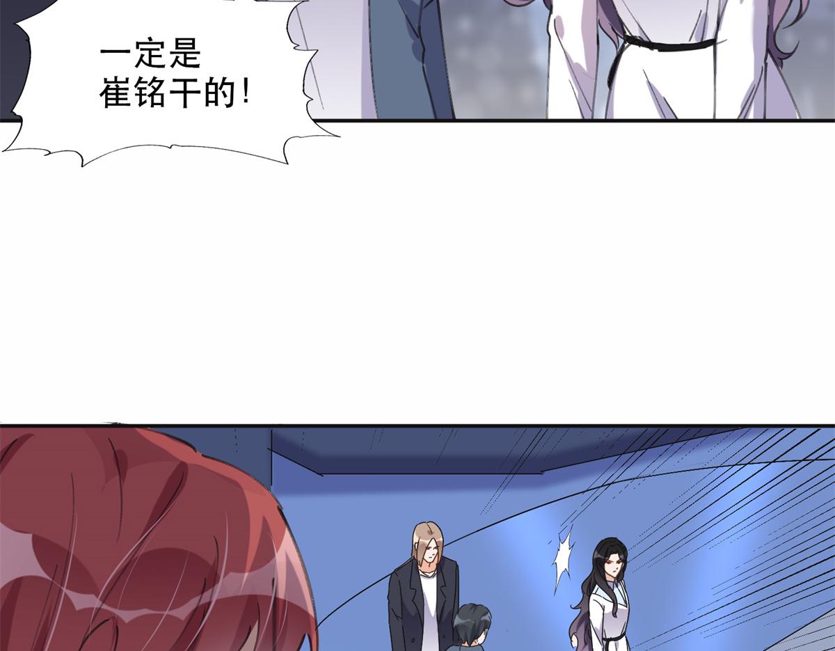 《最闪亮的星河》32 第一名是—— 第8页