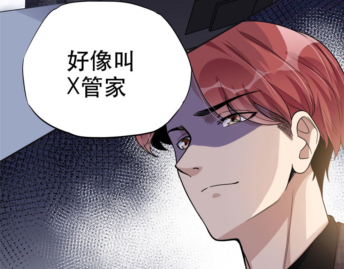 《最闪亮的星河》29 想赢我？下辈子吧！ 第11页