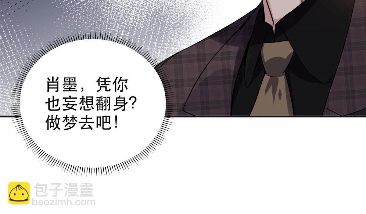 《最闪亮的星河》29 想赢我？下辈子吧！ 第12页