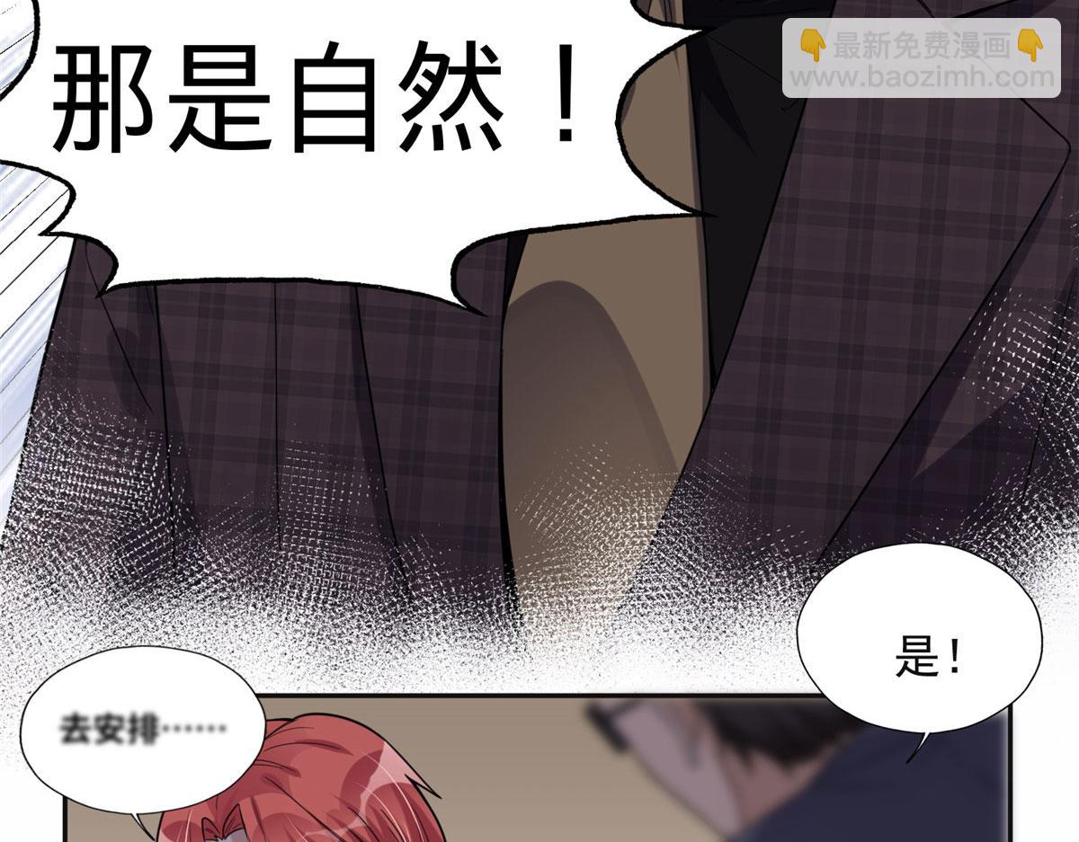 《最闪亮的星河》29 想赢我？下辈子吧！ 第17页