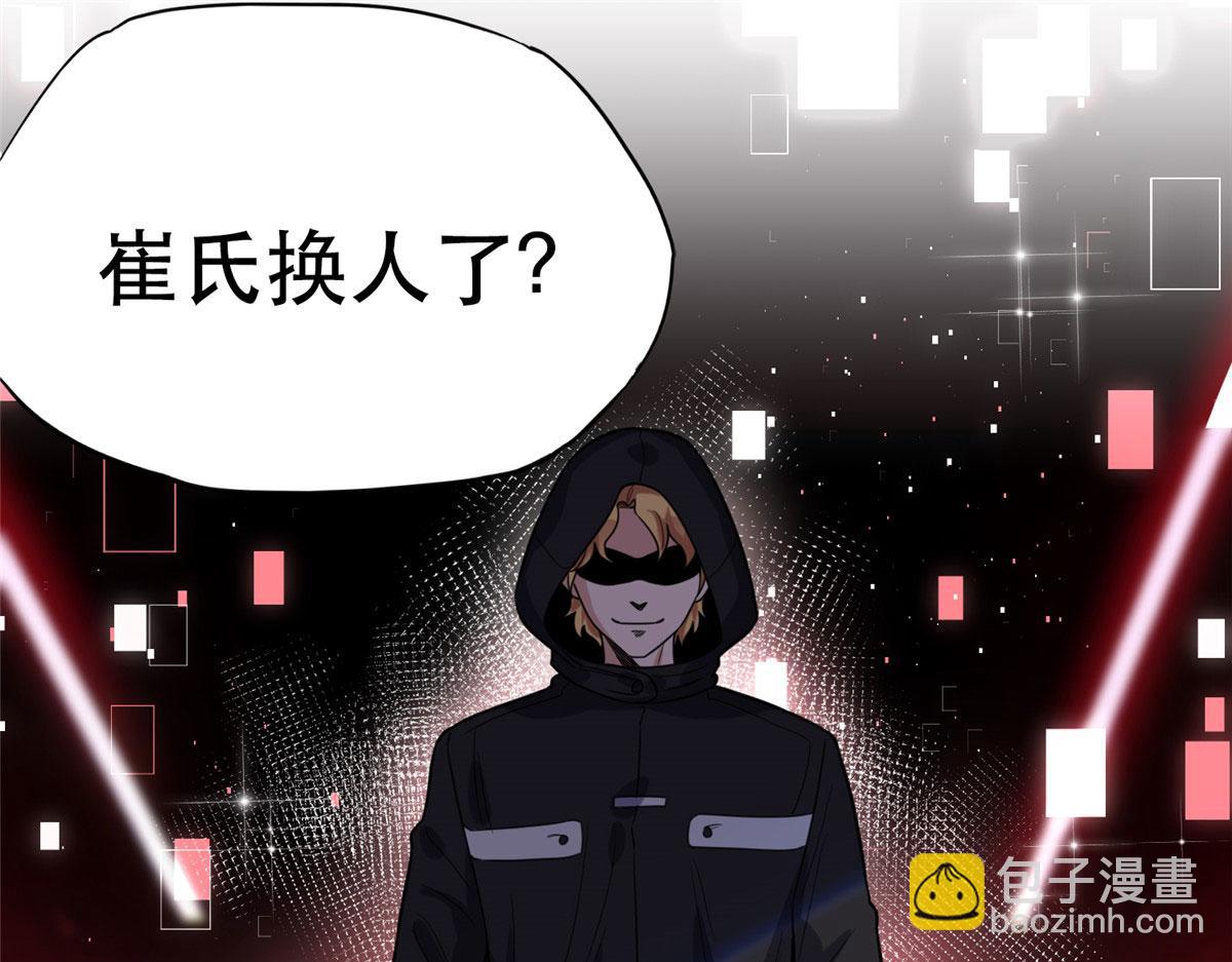 《最闪亮的星河》29 想赢我？下辈子吧！ 第19页
