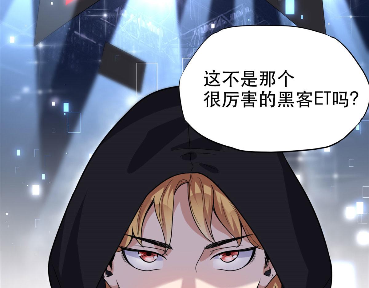 《最闪亮的星河》29 想赢我？下辈子吧！ 第23页