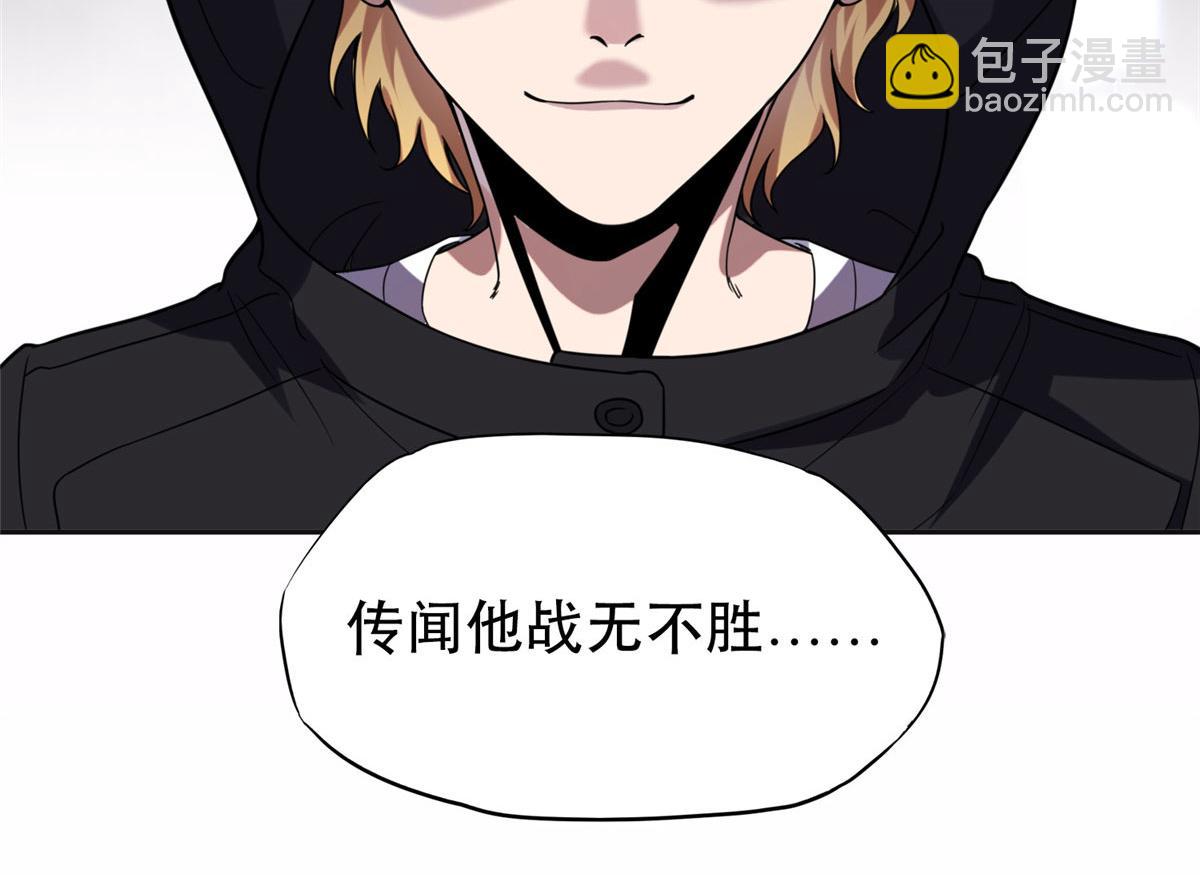 《最闪亮的星河》29 想赢我？下辈子吧！ 第24页
