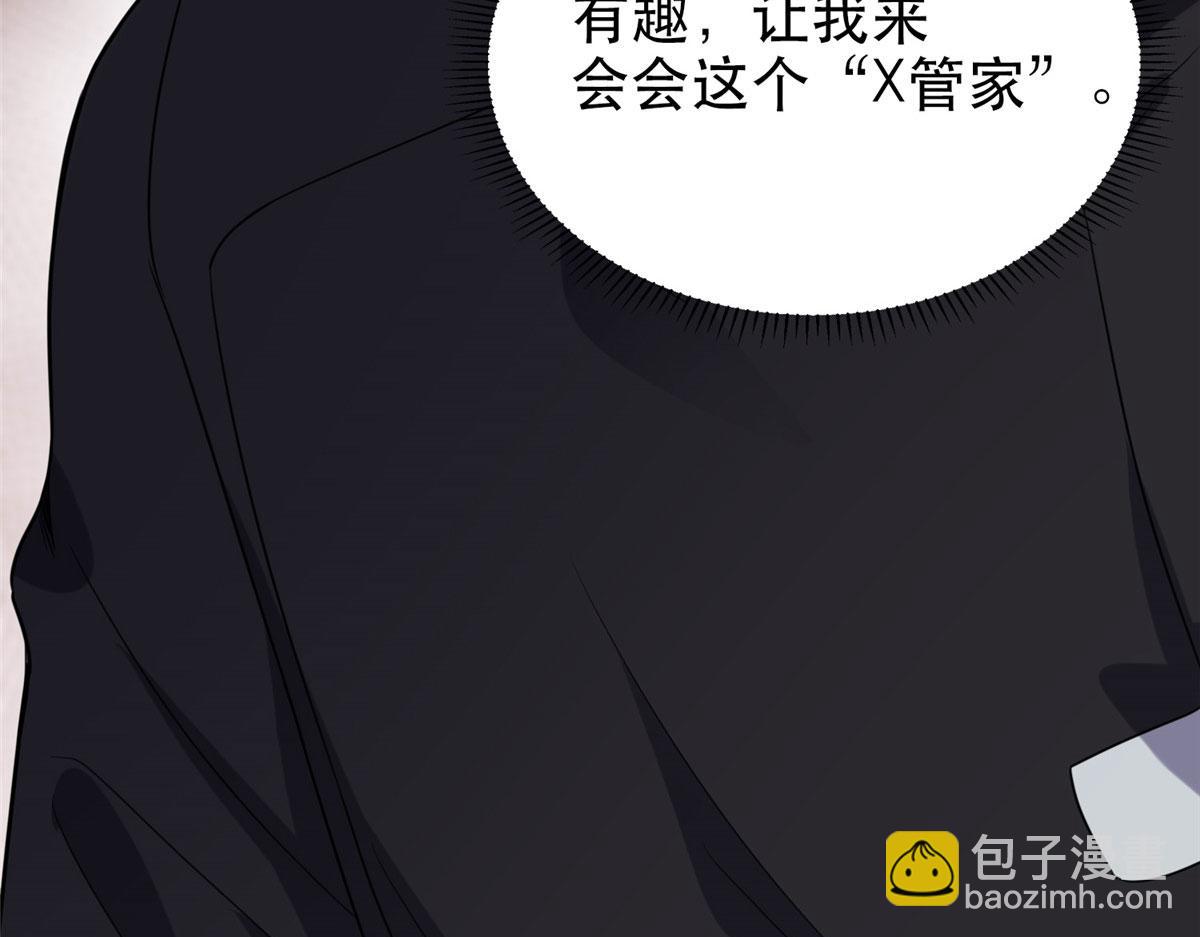 《最闪亮的星河》29 想赢我？下辈子吧！ 第27页
