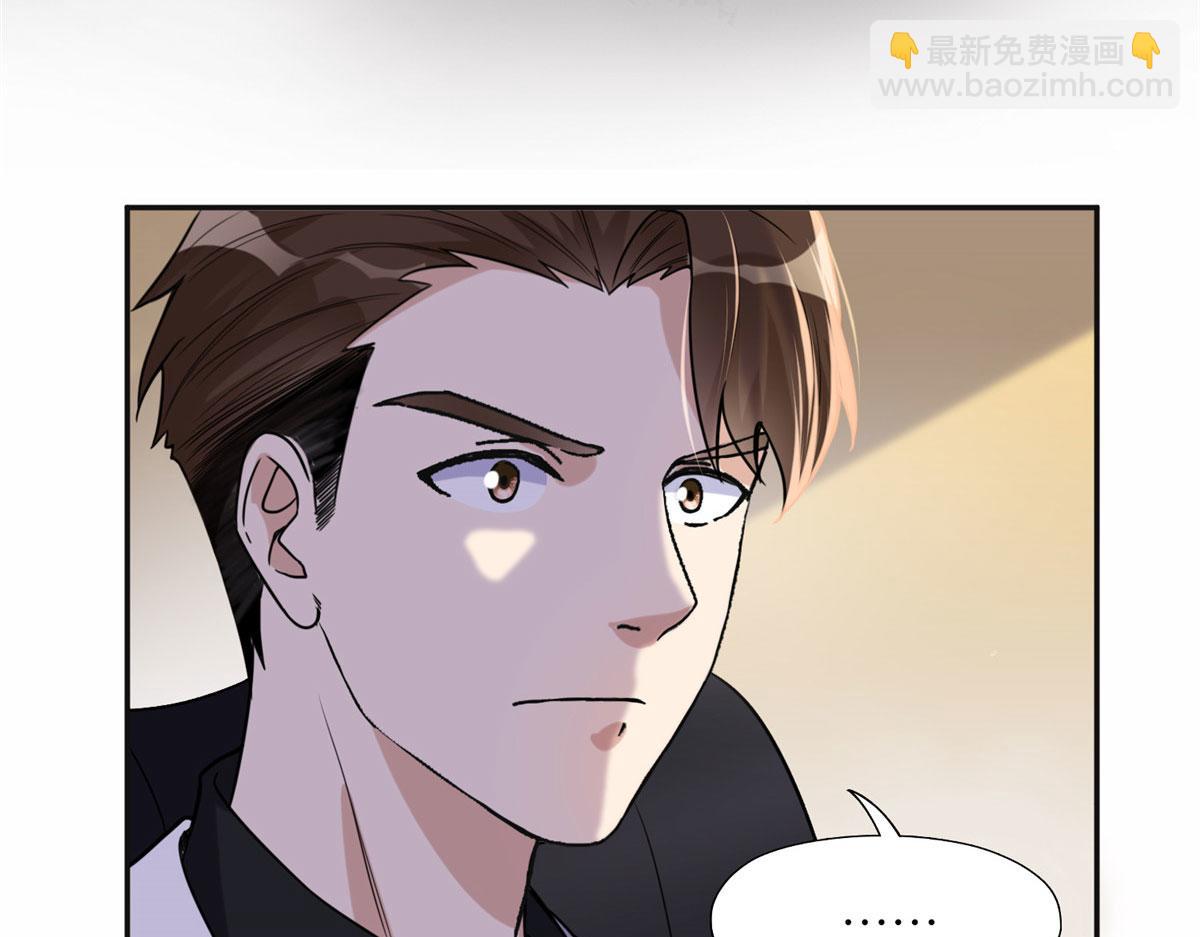 《最闪亮的星河》29 想赢我？下辈子吧！ 第33页