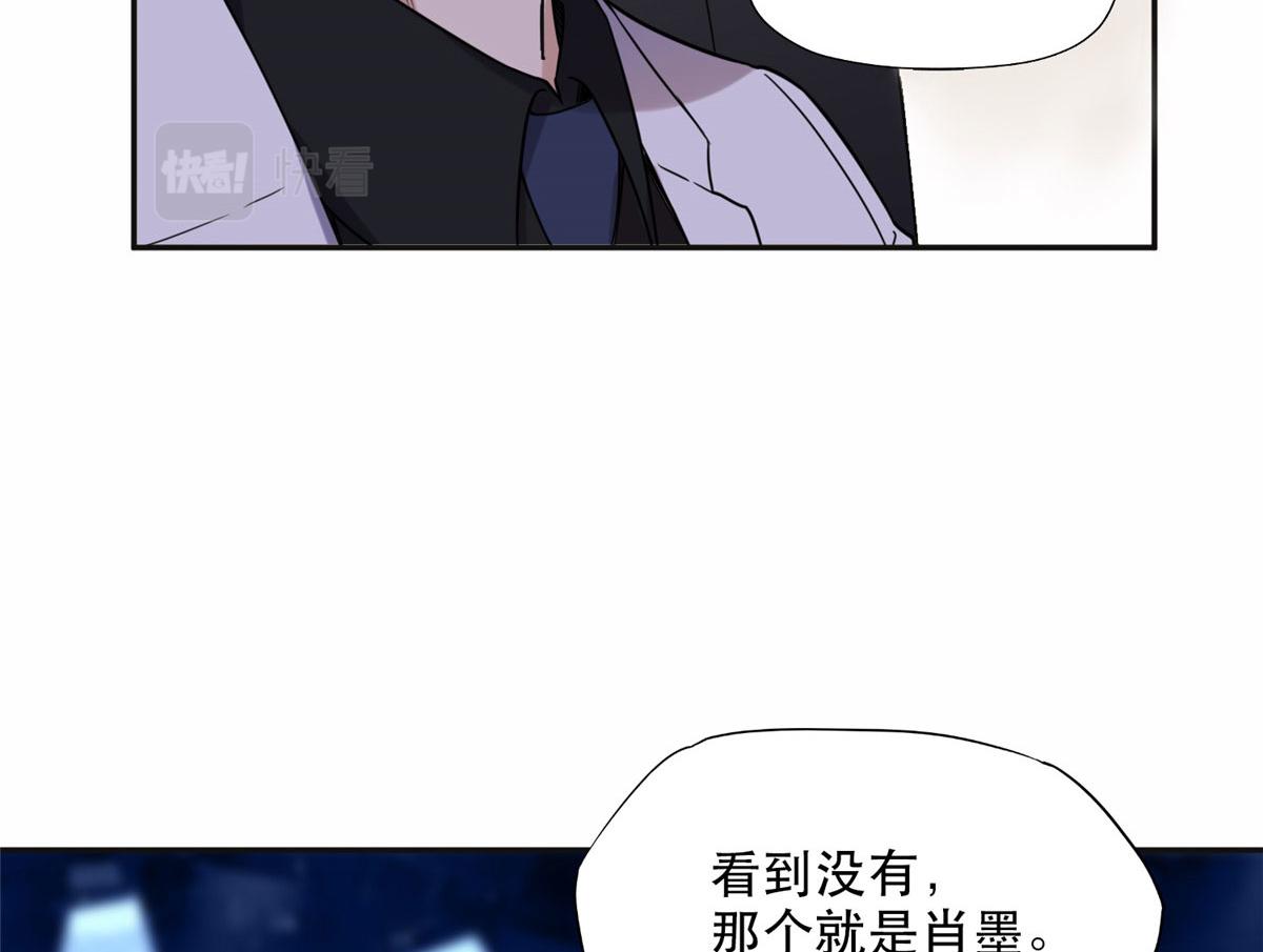 《最闪亮的星河》29 想赢我？下辈子吧！ 第34页
