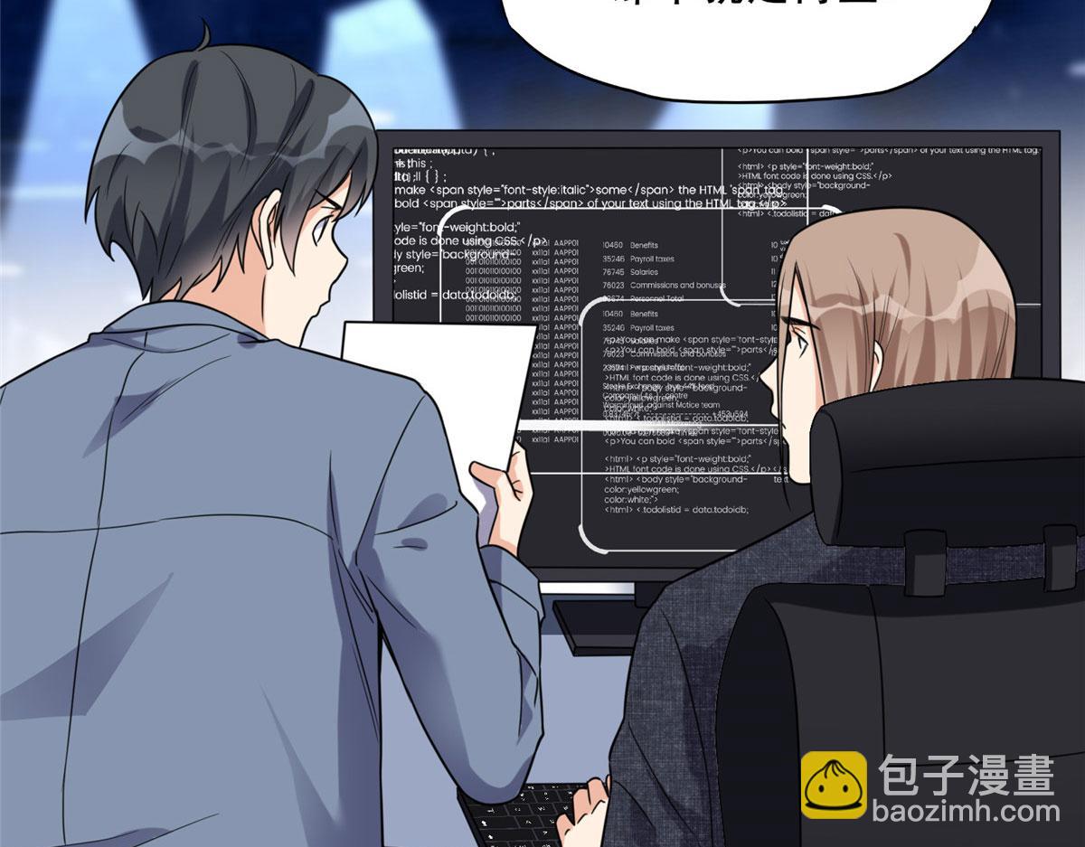 《最闪亮的星河》29 想赢我？下辈子吧！ 第35页