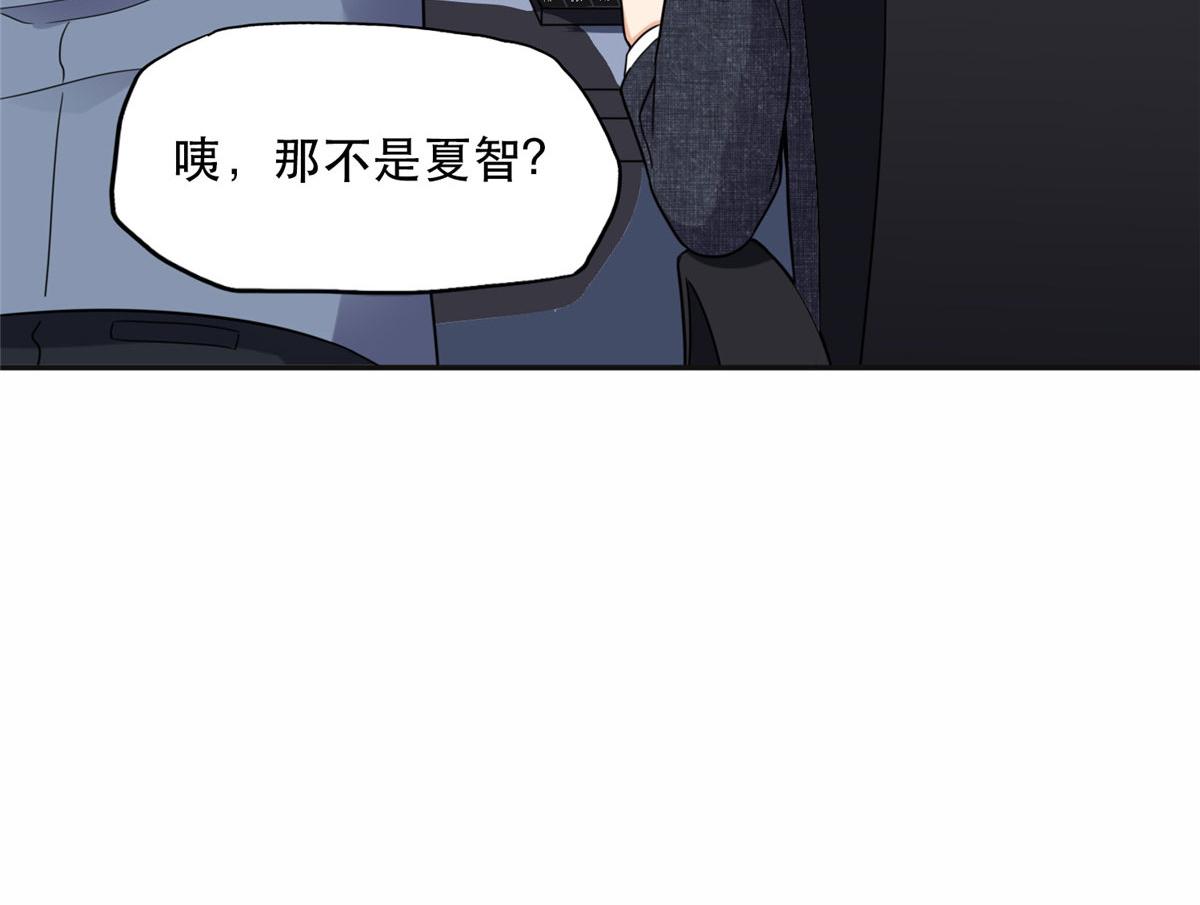 《最闪亮的星河》29 想赢我？下辈子吧！ 第36页