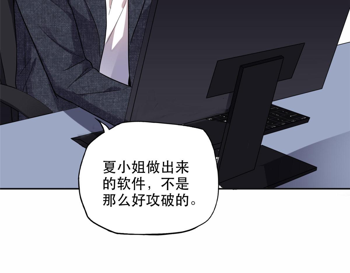 《最闪亮的星河》29 想赢我？下辈子吧！ 第41页