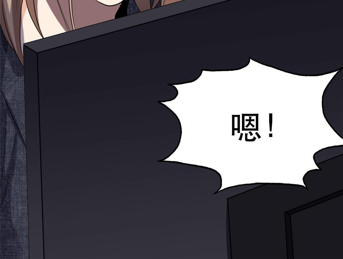 《最闪亮的星河》29 想赢我？下辈子吧！ 第44页