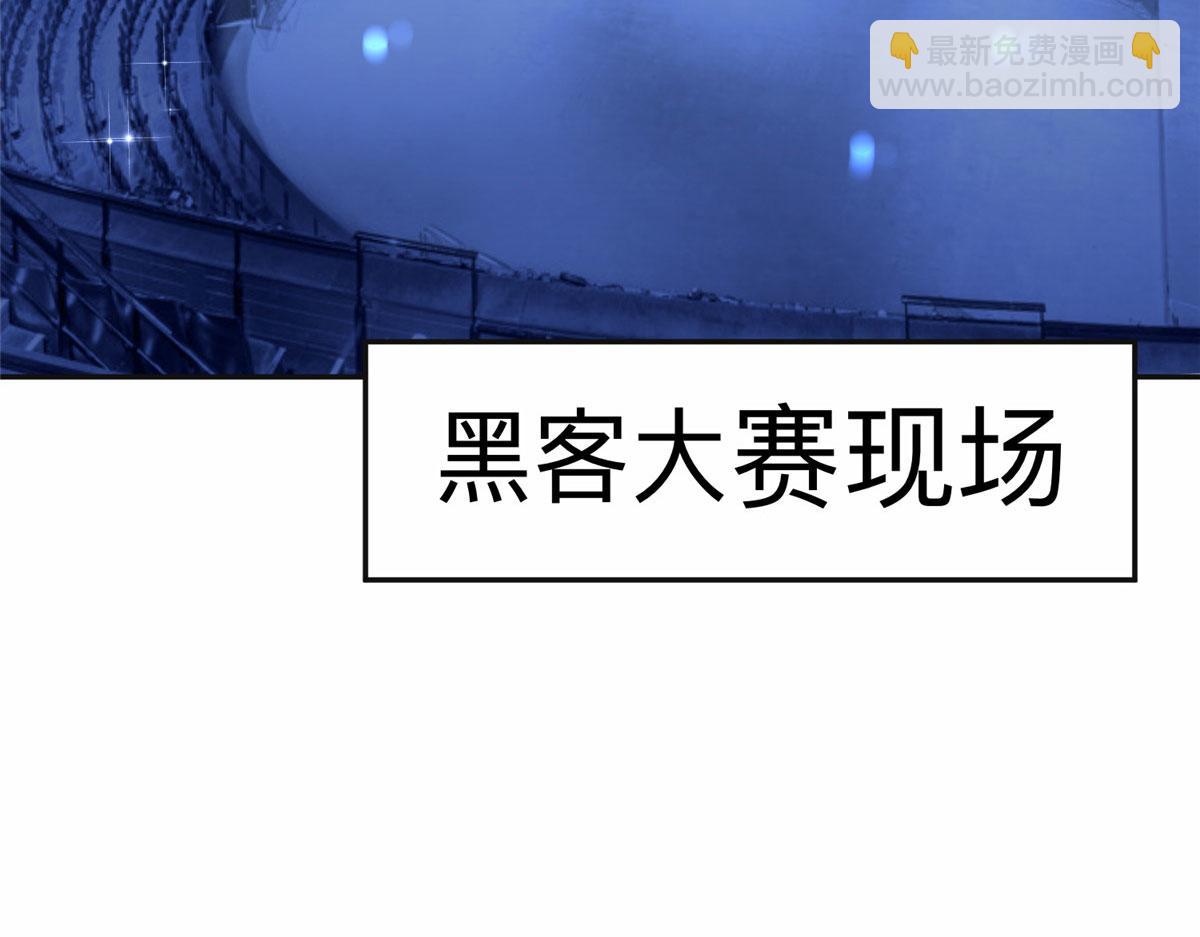《最闪亮的星河》29 想赢我？下辈子吧！ 第5页
