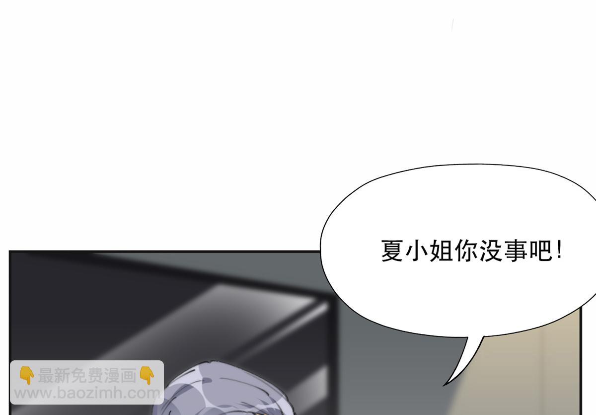 《最闪亮的星河》30 再次打脸夏无双！ 第10页