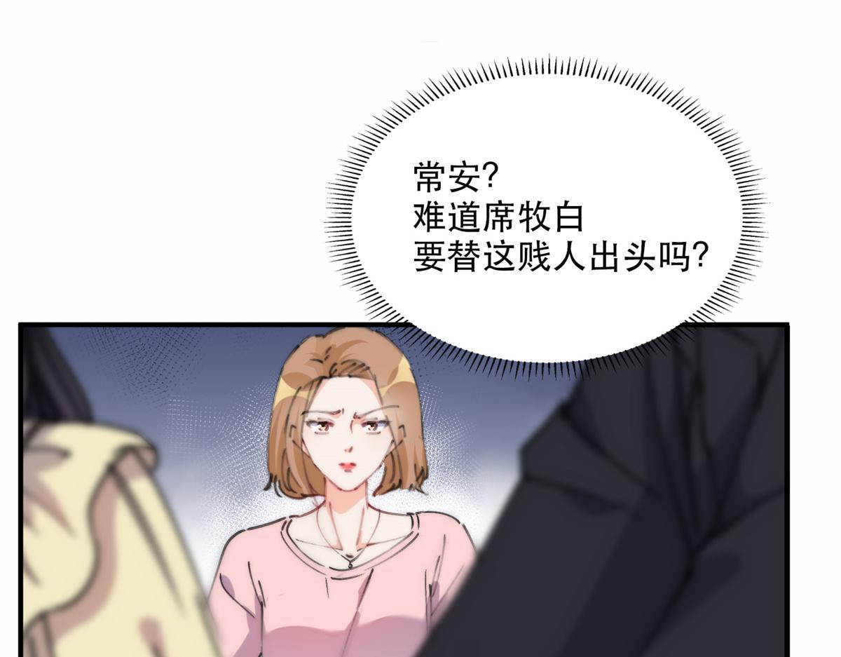 《最闪亮的星河》30 再次打脸夏无双！ 第12页