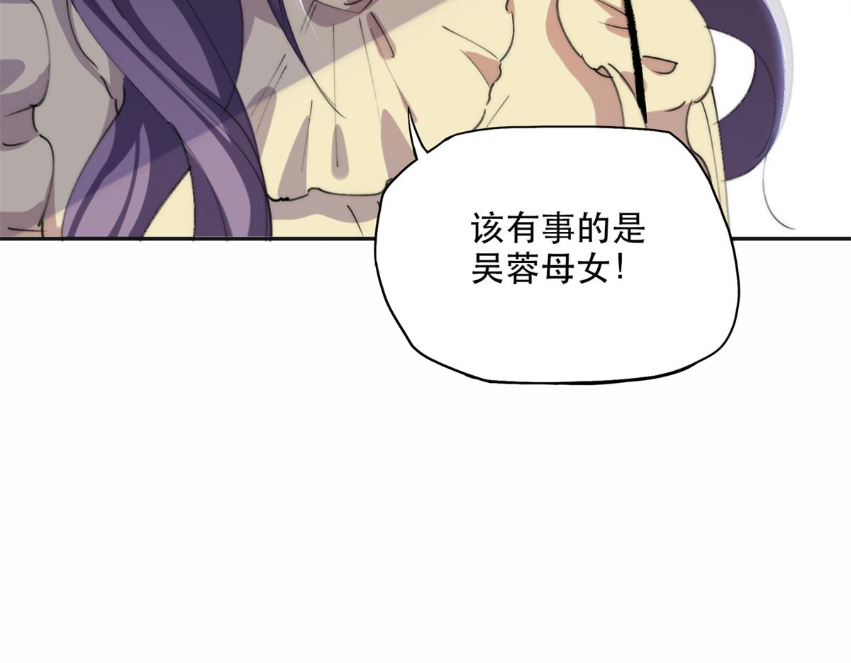 《最闪亮的星河》30 再次打脸夏无双！ 第17页