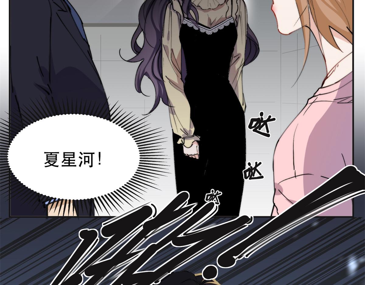 《最闪亮的星河》30 再次打脸夏无双！ 第19页