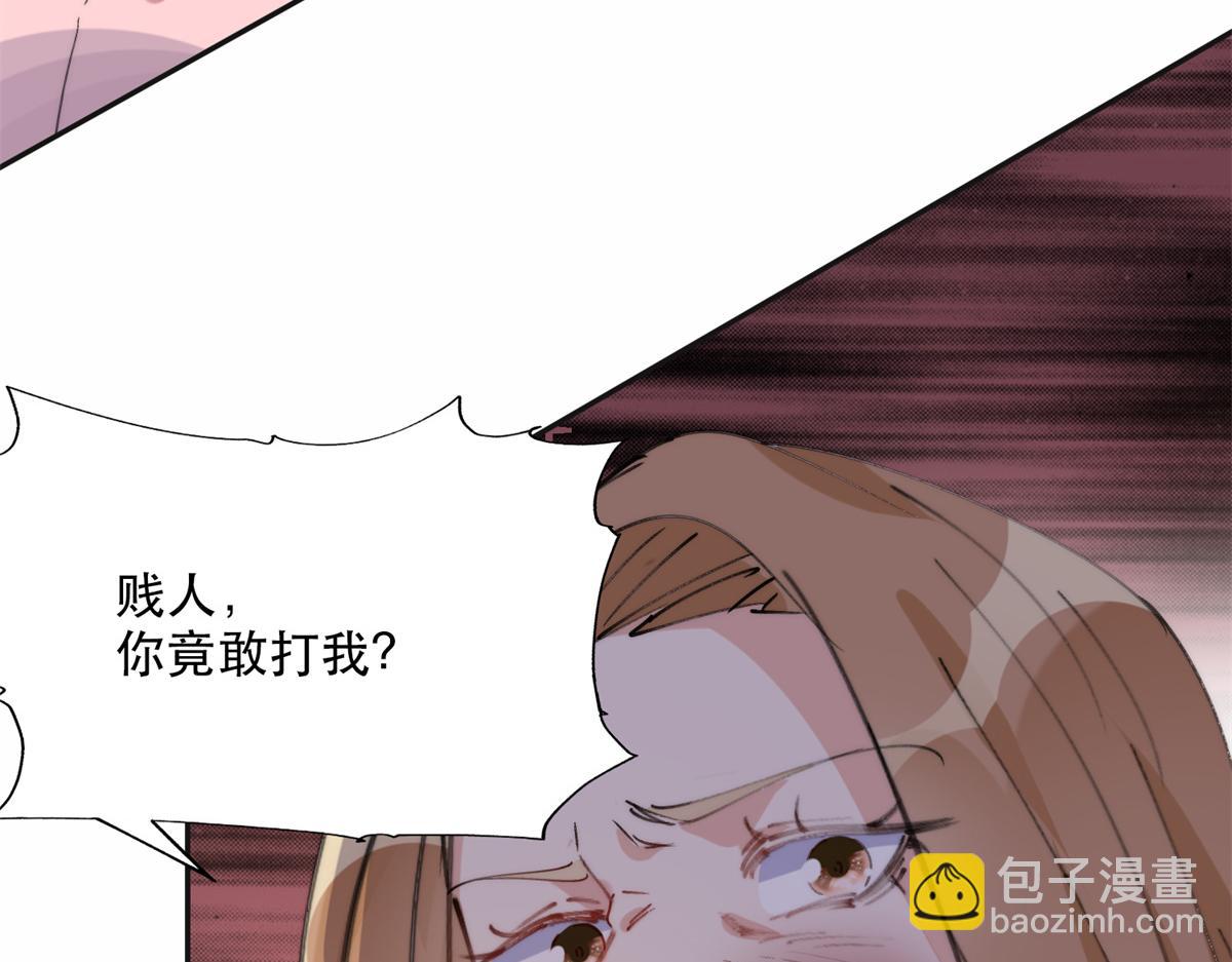 《最闪亮的星河》30 再次打脸夏无双！ 第24页