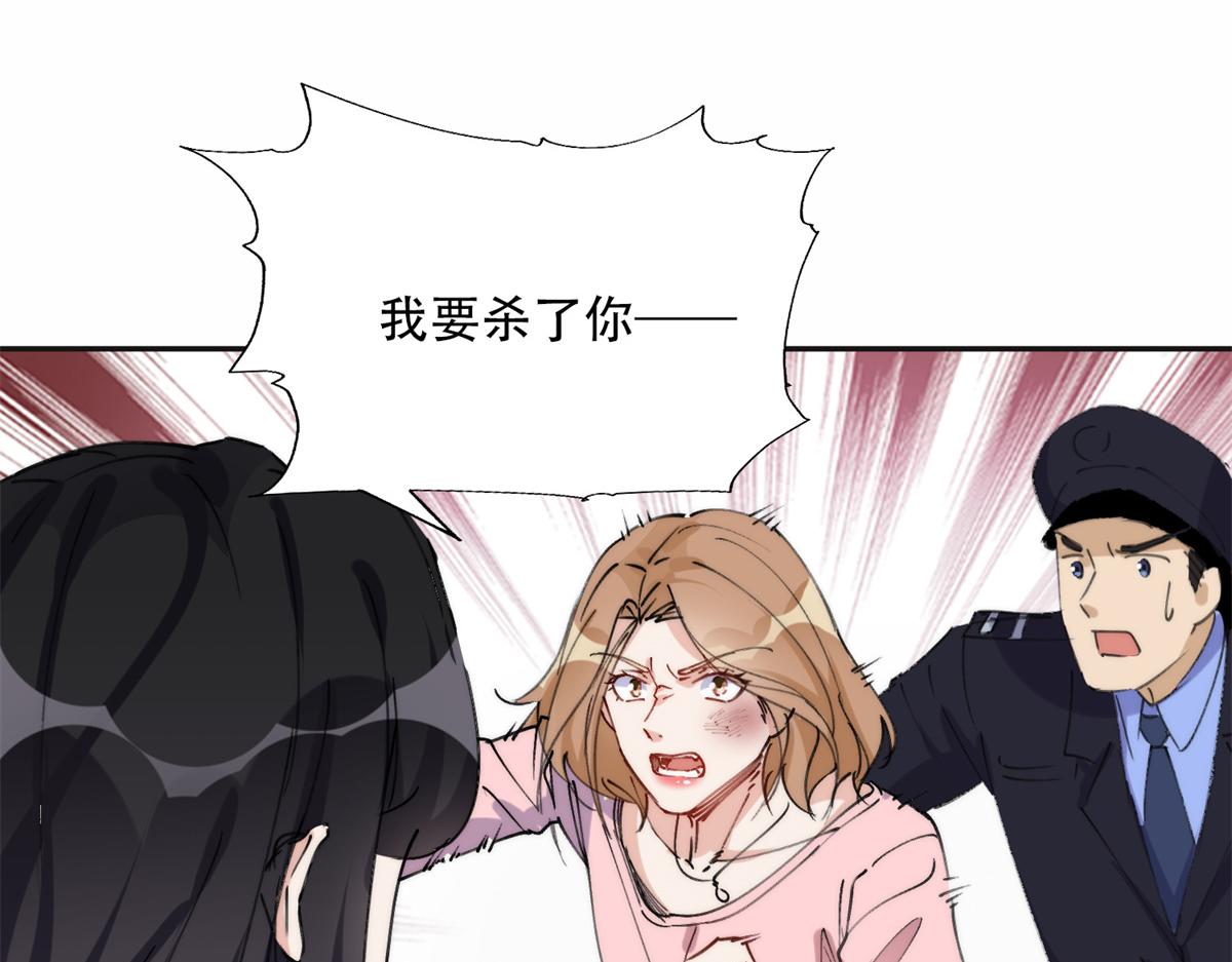 《最闪亮的星河》30 再次打脸夏无双！ 第27页