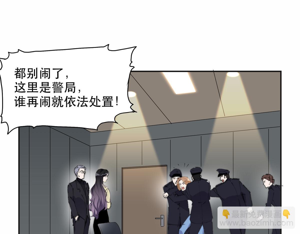 《最闪亮的星河》30 再次打脸夏无双！ 第30页
