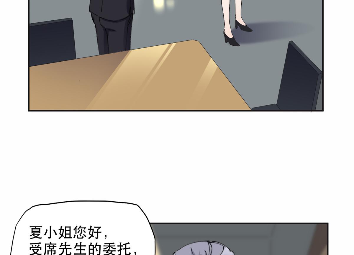 《最闪亮的星河》30 再次打脸夏无双！ 第34页
