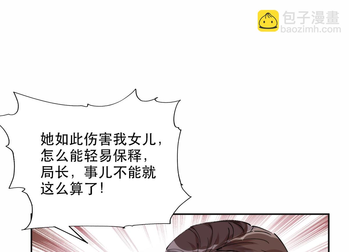 《最闪亮的星河》30 再次打脸夏无双！ 第36页