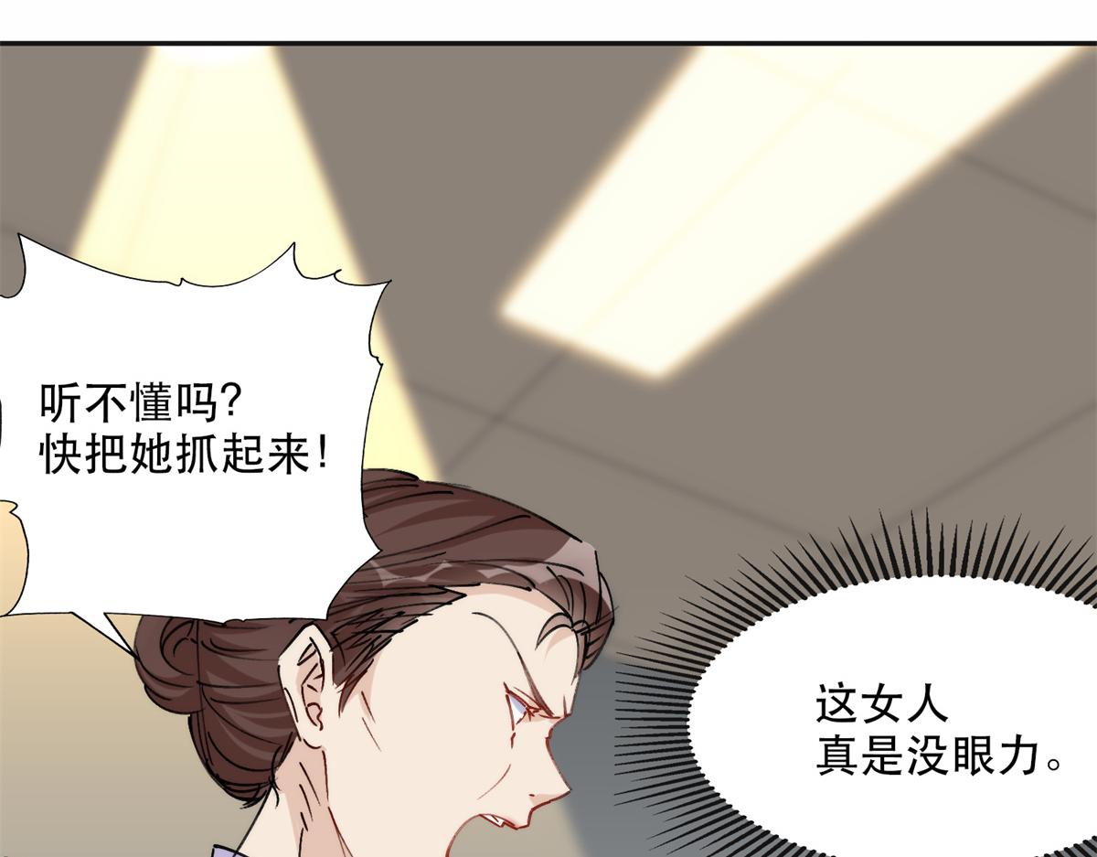 《最闪亮的星河》30 再次打脸夏无双！ 第38页