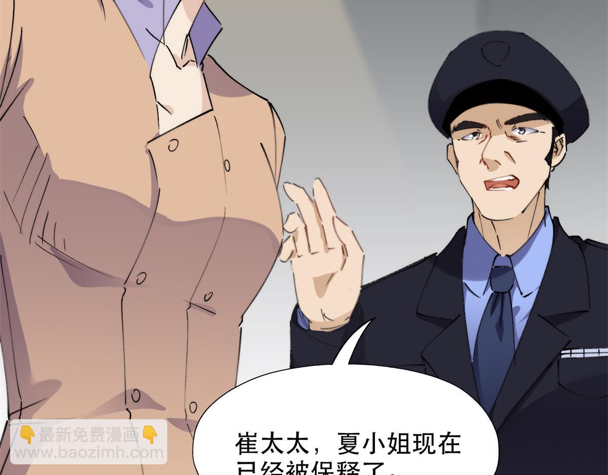 《最闪亮的星河》30 再次打脸夏无双！ 第40页