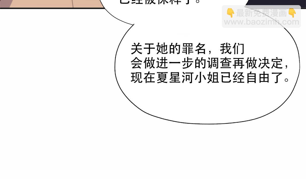 《最闪亮的星河》30 再次打脸夏无双！ 第41页
