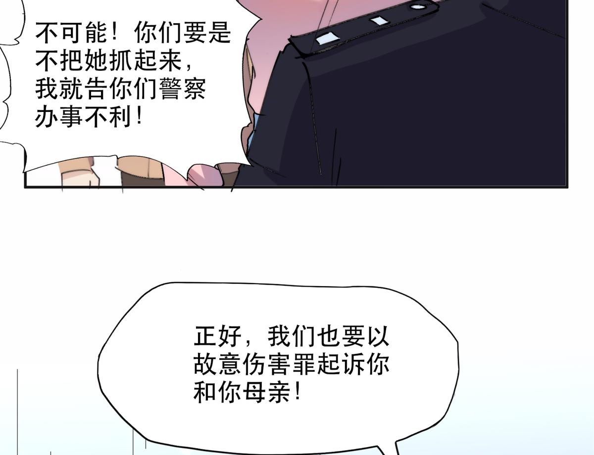 《最闪亮的星河》30 再次打脸夏无双！ 第43页