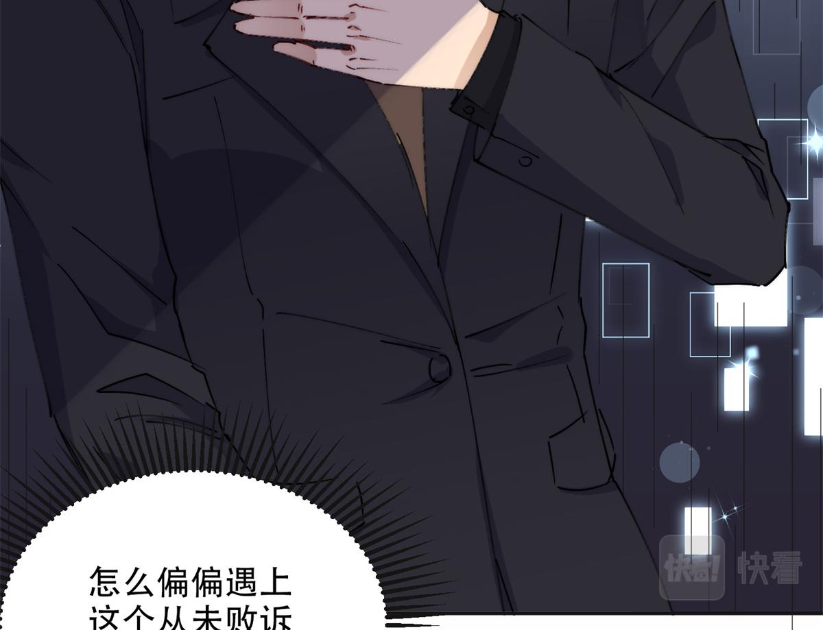 《最闪亮的星河》30 再次打脸夏无双！ 第45页