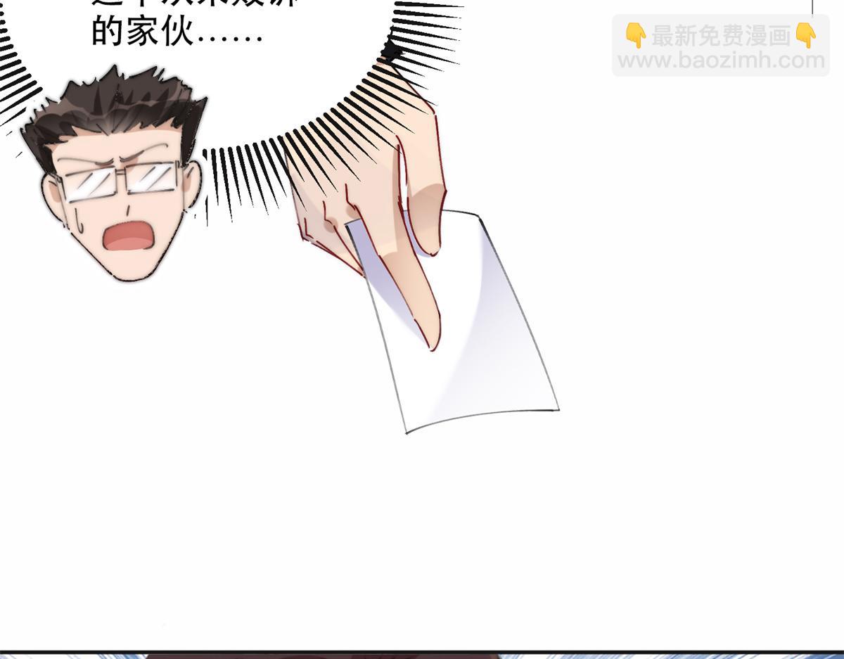 《最闪亮的星河》30 再次打脸夏无双！ 第46页