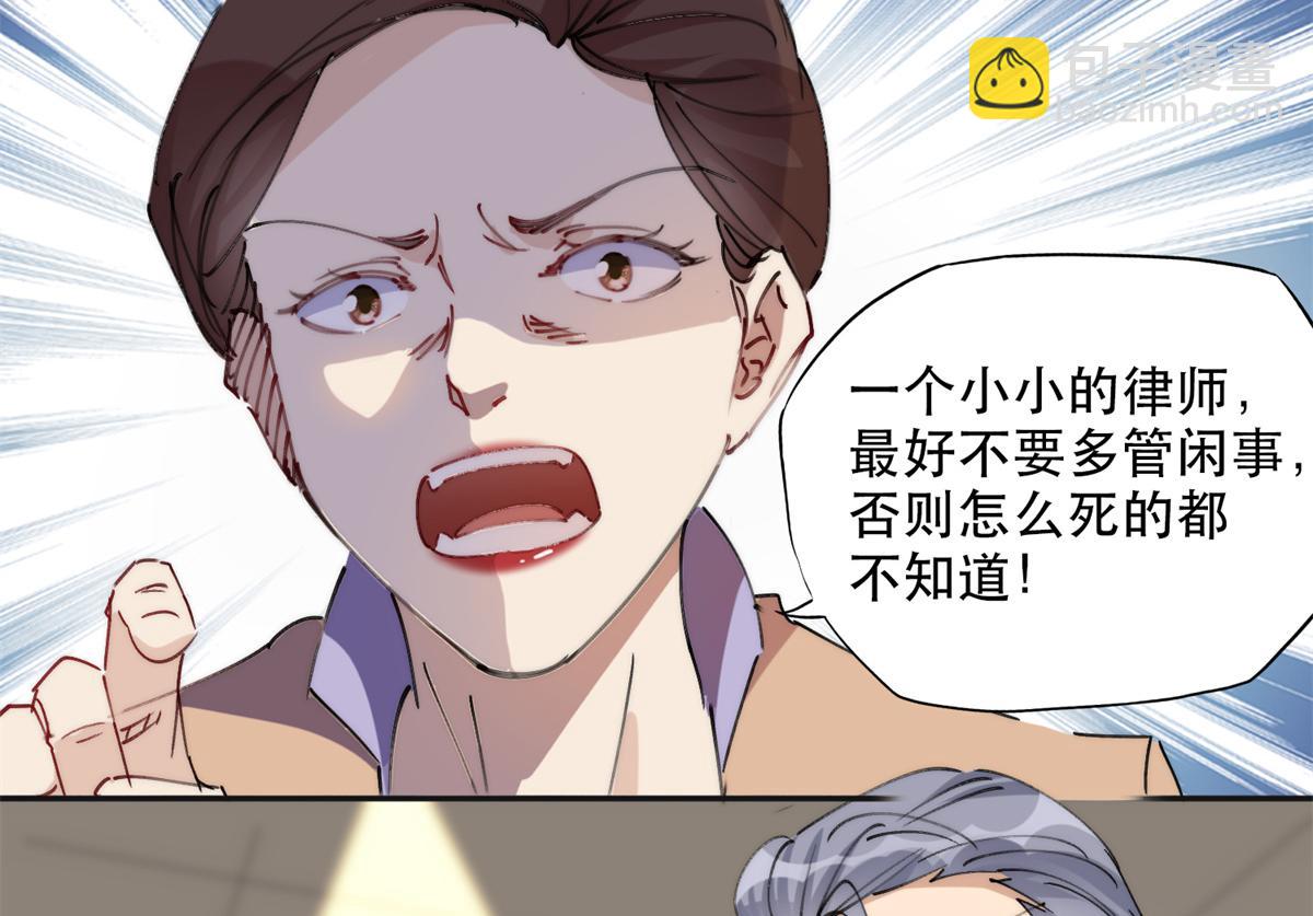 《最闪亮的星河》30 再次打脸夏无双！ 第47页