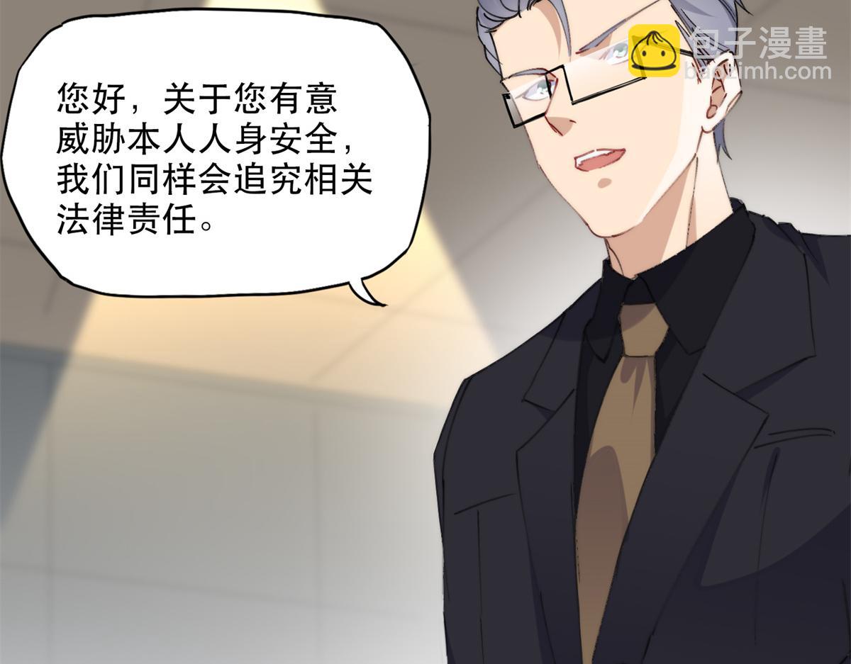 《最闪亮的星河》30 再次打脸夏无双！ 第48页