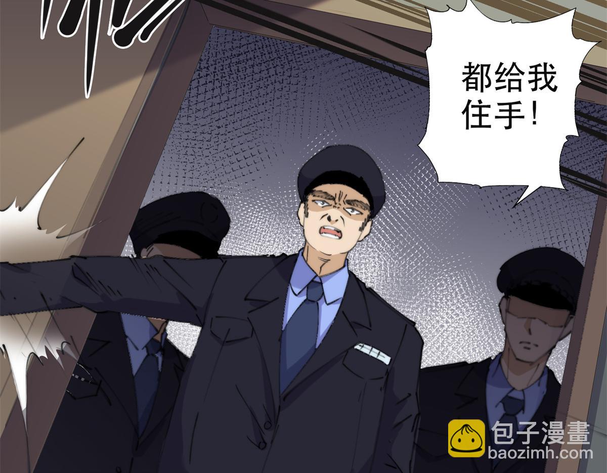《最闪亮的星河》30 再次打脸夏无双！ 第8页