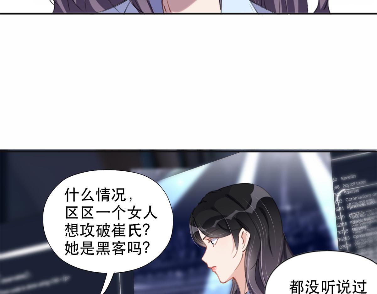 《最闪亮的星河》31 她好耀眼 第19页