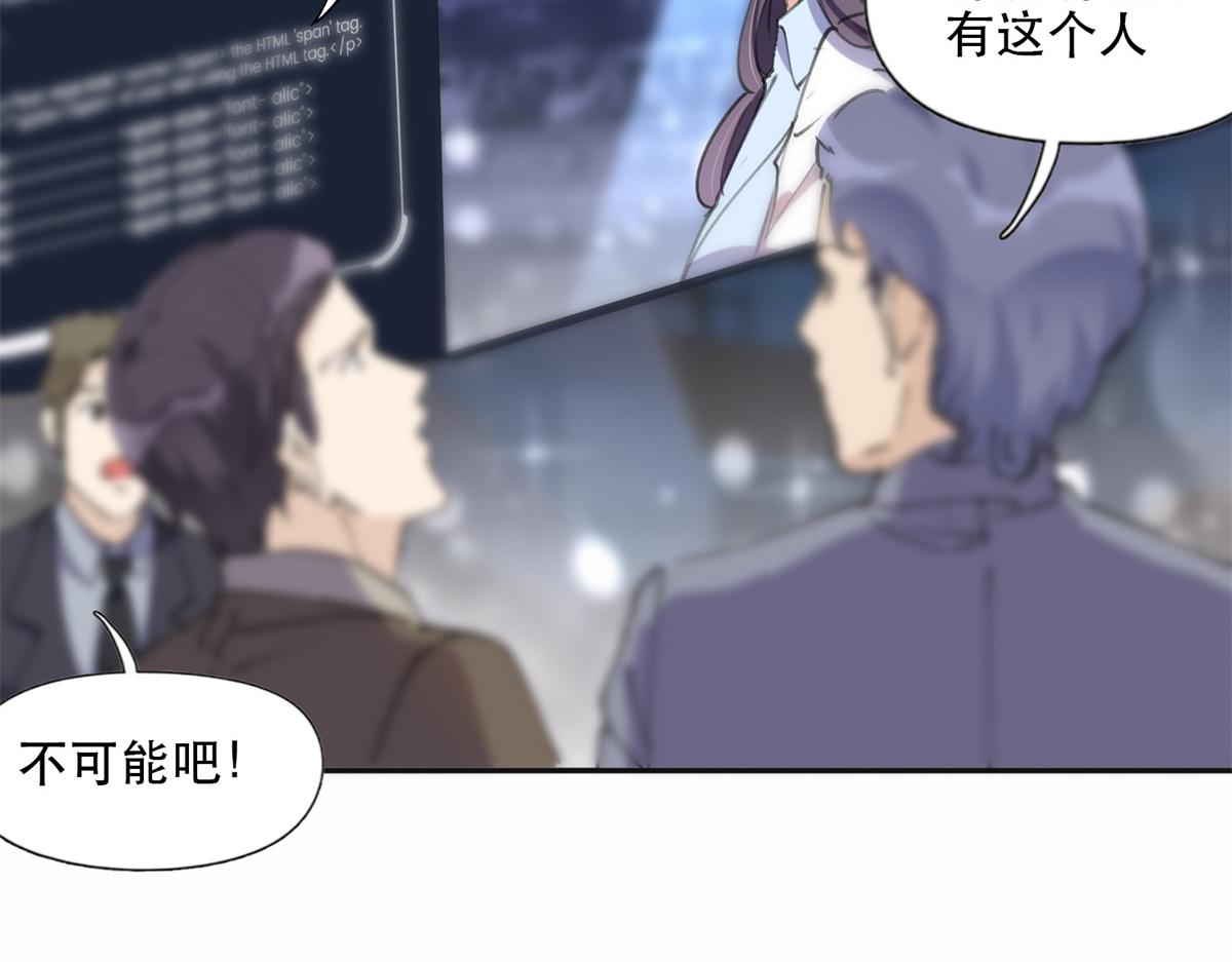 《最闪亮的星河》31 她好耀眼 第20页