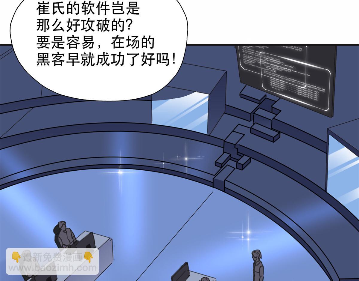 《最闪亮的星河》31 她好耀眼 第22页