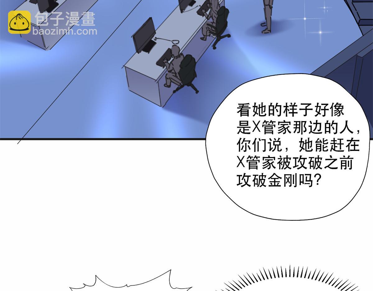 《最闪亮的星河》31 她好耀眼 第23页