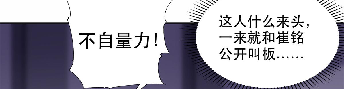 《最闪亮的星河》31 她好耀眼 第24页