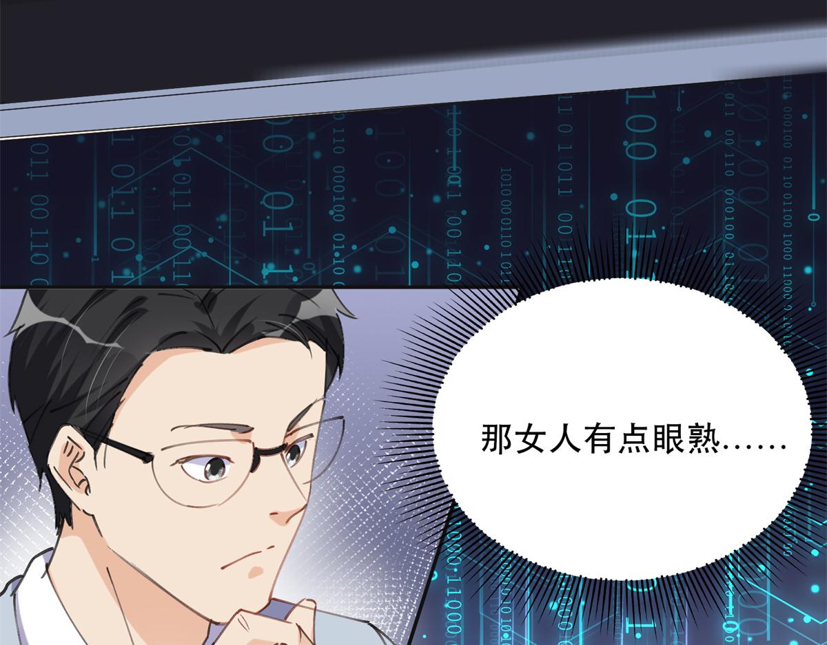 《最闪亮的星河》31 她好耀眼 第28页