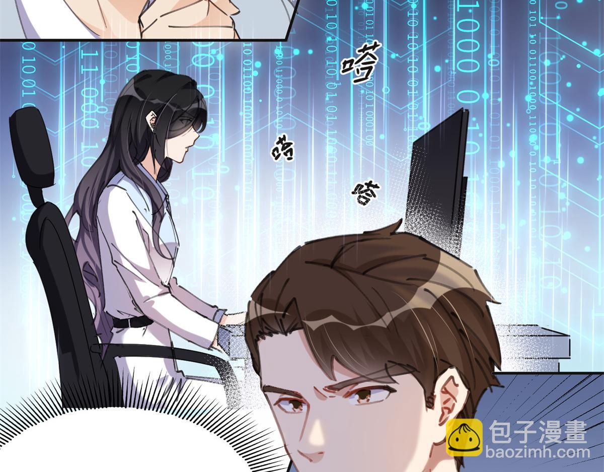 《最闪亮的星河》31 她好耀眼 第29页